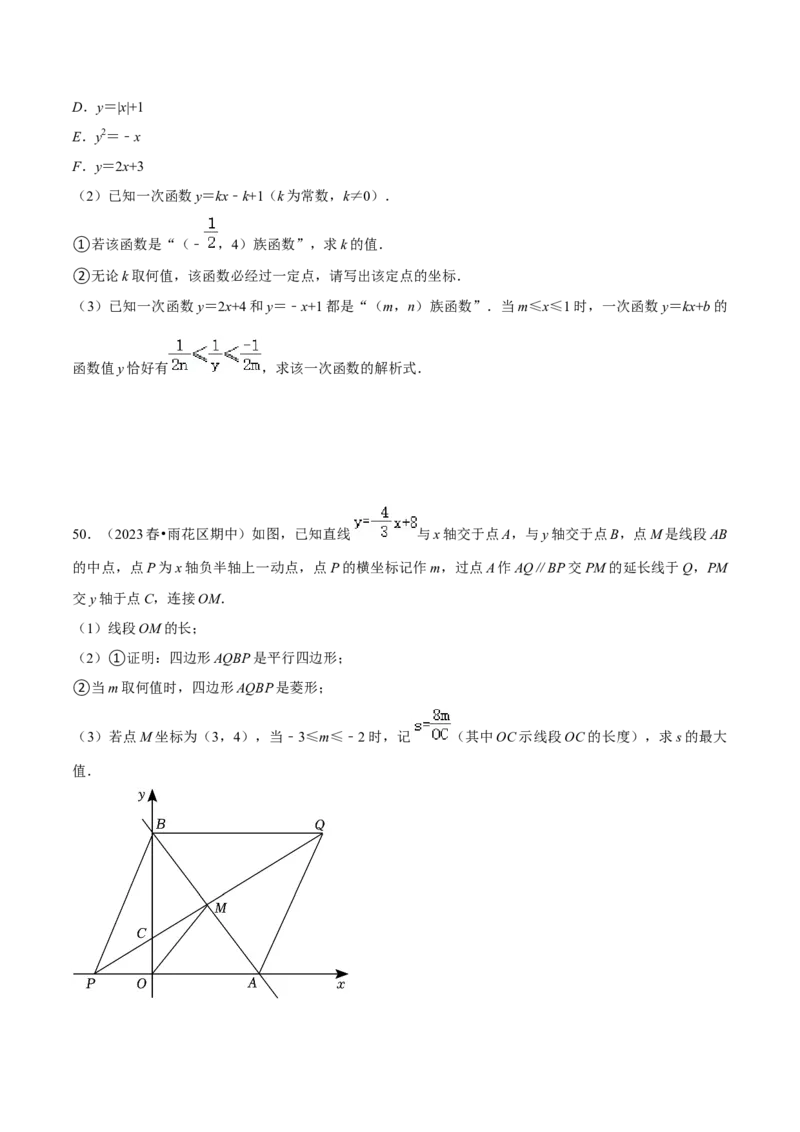 专题06一次函数（知识串讲+热考题型）（学生版）_初中数学_八年级数学下册（人教版）_期中+期末