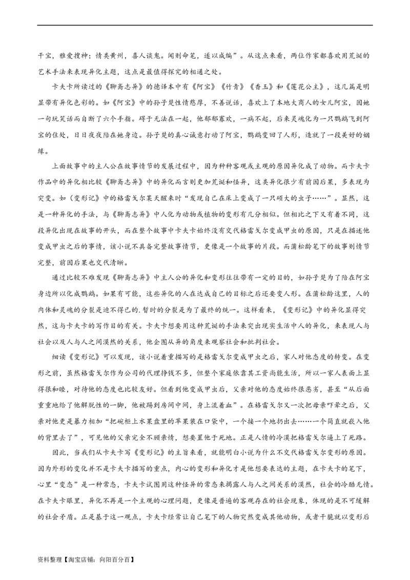 信息类阅读综合测试（解析版）-2024年高考语文二轮复习讲练测（新教材新高考）_01高考语文_新高考复习资料_2024年新高考资料_二轮复习资料_配套练习_教师版（含答案解析）