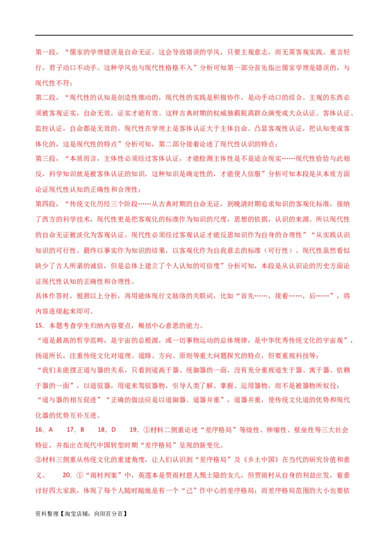 信息类阅读综合测试（解析版）-2024年高考语文二轮复习讲练测（新教材新高考）_01高考语文_新高考复习资料_2024年新高考资料_二轮复习资料_配套练习_教师版（含答案解析）