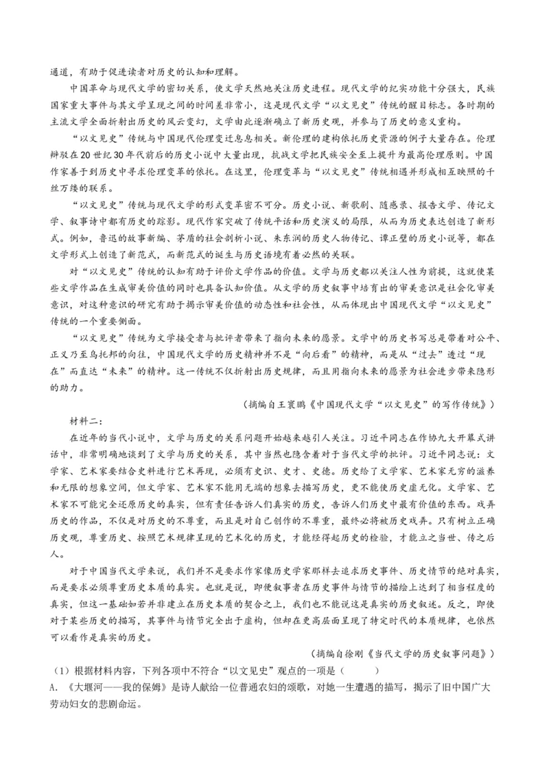 专题04迁移运用题（讲义）（解析版）_01高考语文_52025年新高考资料_二轮复习_上好课2025年高考语文二轮复习讲练测（新高考通用）3379498