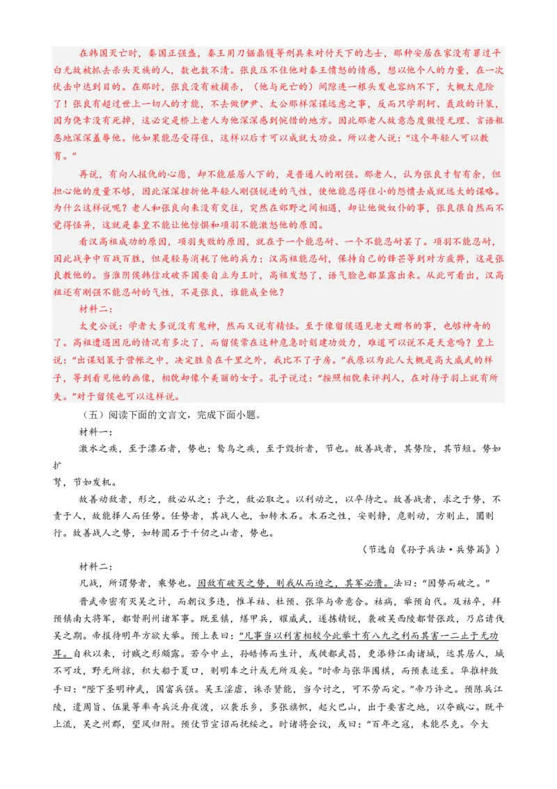 专题03文言文阅读古代诗歌鉴赏必刷题（解析版）_01高考语文_52025年新高考资料_二轮复习_2025年高考语文二轮热点题型归纳与变式演练（新高考通用）339798018_题型必刷