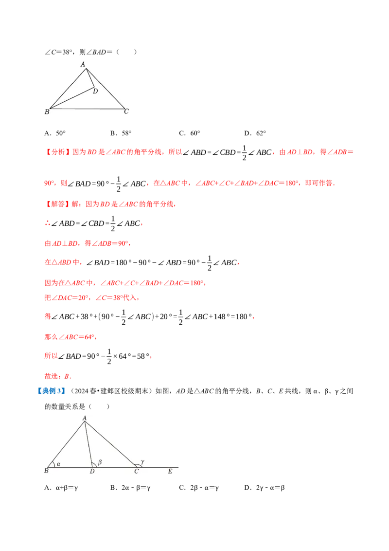 专题1.1三角形全章知识典例详解（必考点分类集训）（人教版）（教师版）_初中数学_八年级数学上册（人教版）_考点分类必刷题-U181