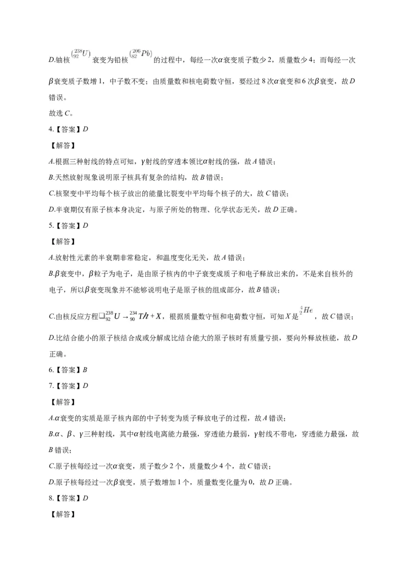 5.1原子核的组成练习&mdash;新教材人教版（2019）高中物理选择性必修三_高中九科知识点归纳。_人教版高中Word电子版试卷练习试题知识点全科_高中物理试卷习题_物理选修_选修3