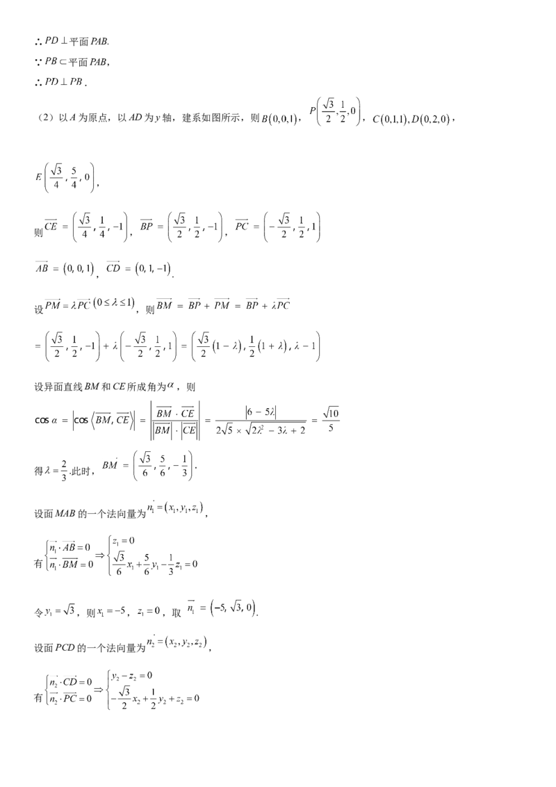数学参考答案_2.2025数学总复习_2023年新高考资料_3数学高考模拟题_新高考_2023辽宁省大连市第二十四中学高三上学期高考适应性测试（一模）数学