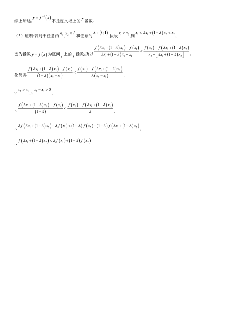 数学参考答案_2.2025数学总复习_2023年新高考资料_3数学高考模拟题_新高考_2023辽宁省大连市第二十四中学高三上学期高考适应性测试（一模）数学