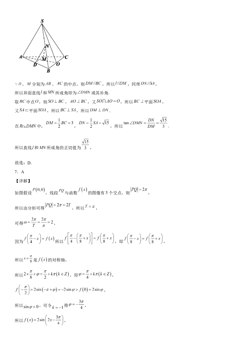 数学参考答案_2.2025数学总复习_2023年新高考资料_3数学高考模拟题_新高考_2023辽宁省大连市第二十四中学高三上学期高考适应性测试（一模）数学