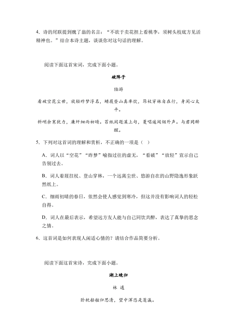 专题11古代诗歌阅读题型归类-2024年高考语文二轮热点题型归纳与变式演练（新高考专用）（原卷版）_01高考语文_4.22024年新高考资料_2.2024二轮复习