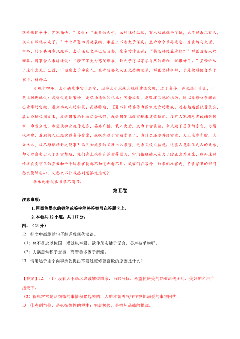 信息必刷卷05（天津专用）解析版_01高考语文_52025年新高考资料_语文高考考前信息卷_2025年高考语文考前信息必刷卷（天津专用）34420975