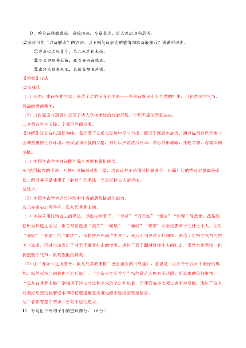 信息必刷卷05（天津专用）解析版_01高考语文_52025年新高考资料_语文高考考前信息卷_2025年高考语文考前信息必刷卷（天津专用）34420975