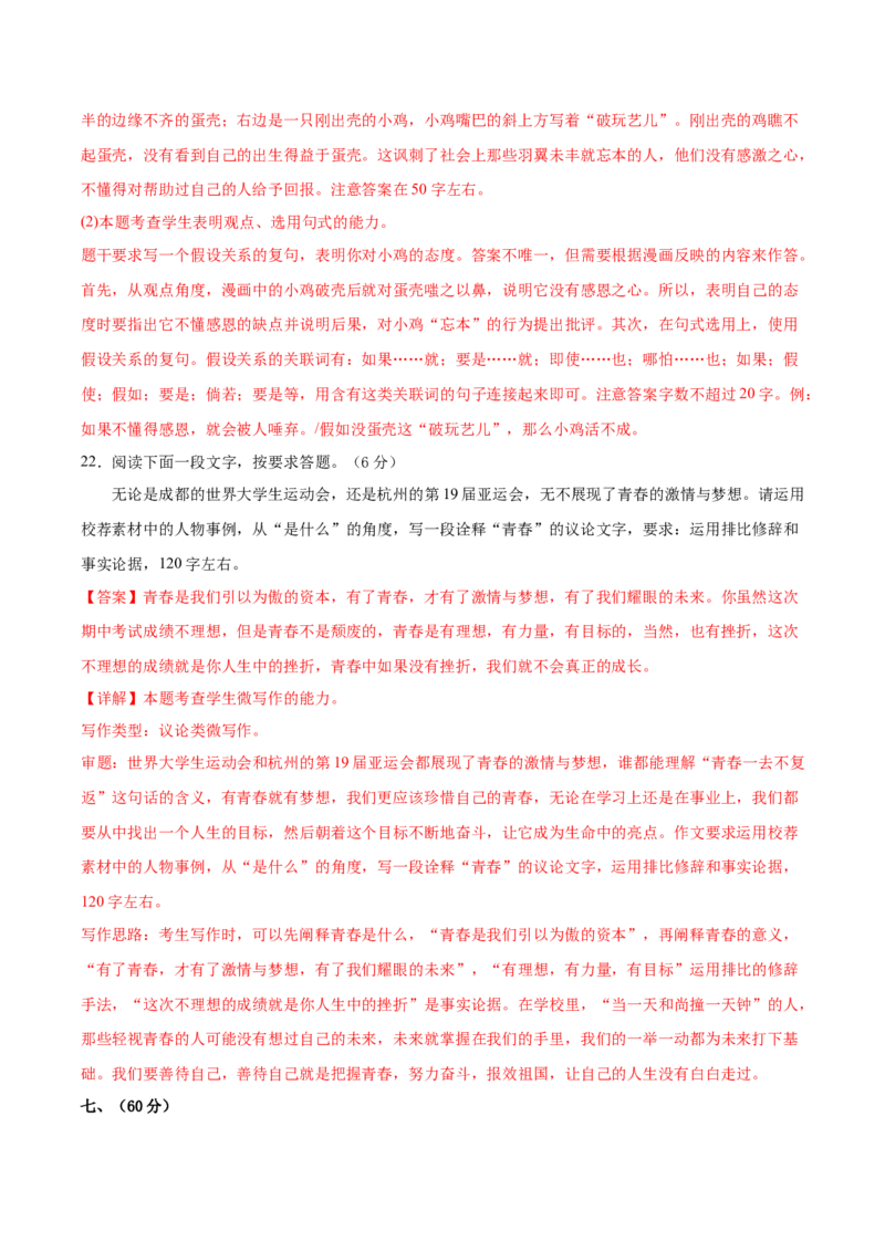 信息必刷卷05（天津专用）解析版_01高考语文_52025年新高考资料_语文高考考前信息卷_2025年高考语文考前信息必刷卷（天津专用）34420975