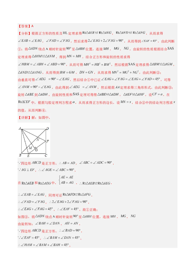 专题06相似三角形中的基本模型之半角模型（教师版）_初中数学_九年级数学下册（人教版）_常见几何模型全归纳-V13_2024版