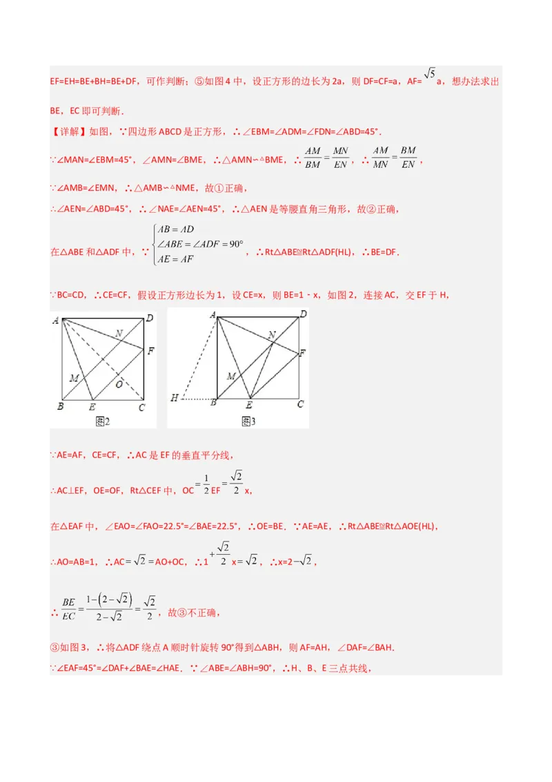 专题06相似三角形中的基本模型之半角模型（教师版）_初中数学_九年级数学下册（人教版）_常见几何模型全归纳-V13_2024版