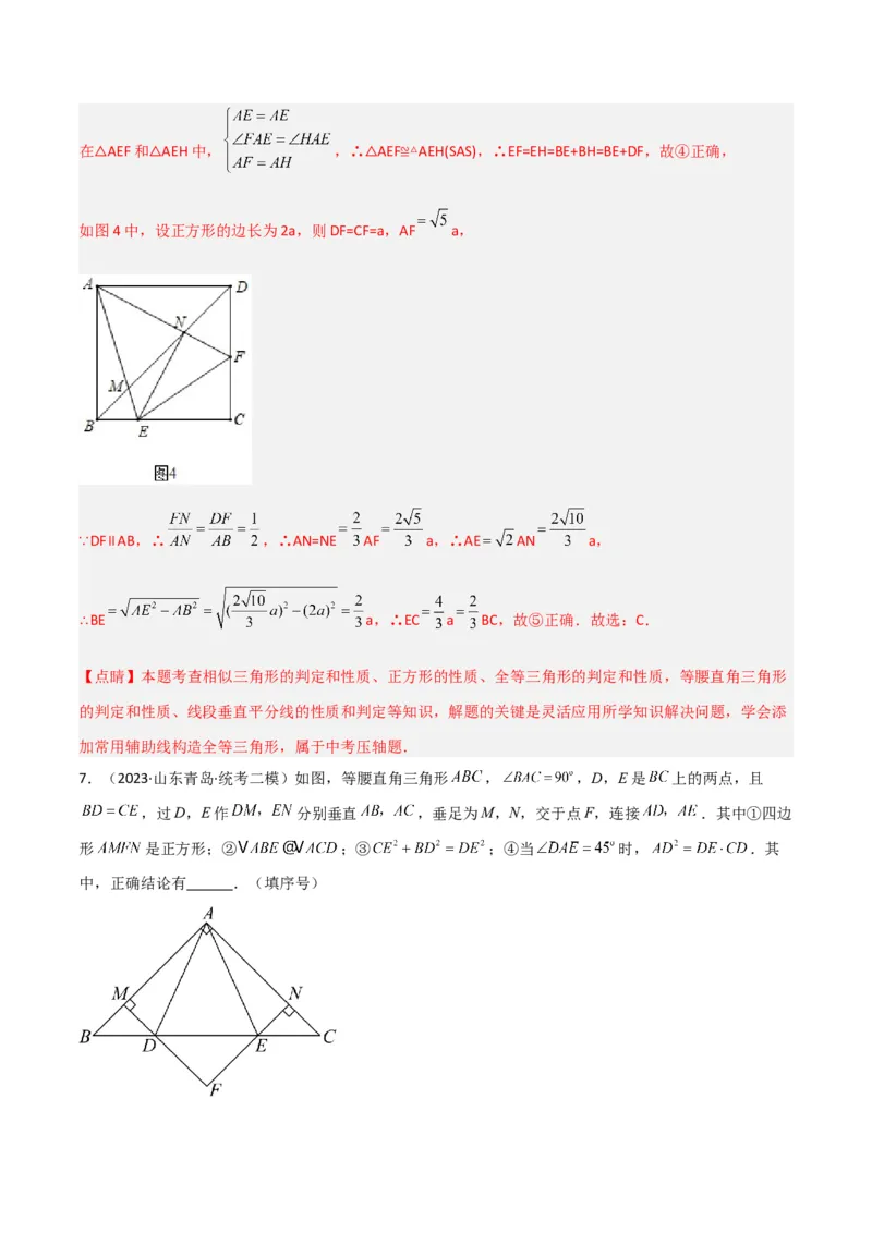 专题06相似三角形中的基本模型之半角模型（教师版）_初中数学_九年级数学下册（人教版）_常见几何模型全归纳-V13_2024版