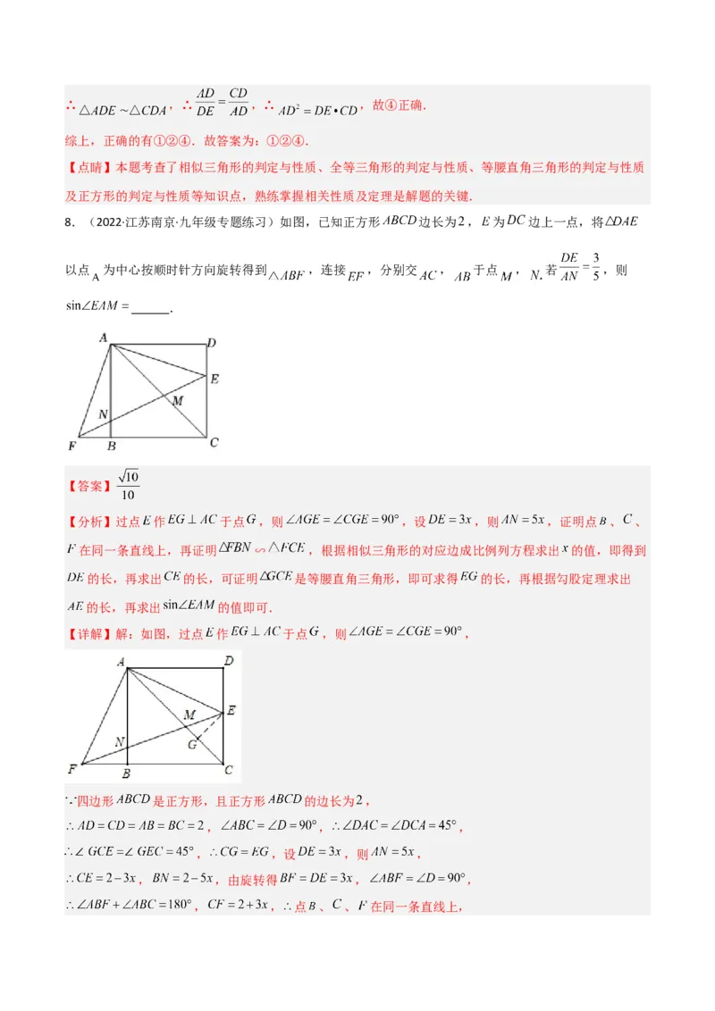 专题06相似三角形中的基本模型之半角模型（教师版）_初中数学_九年级数学下册（人教版）_常见几何模型全归纳-V13_2024版