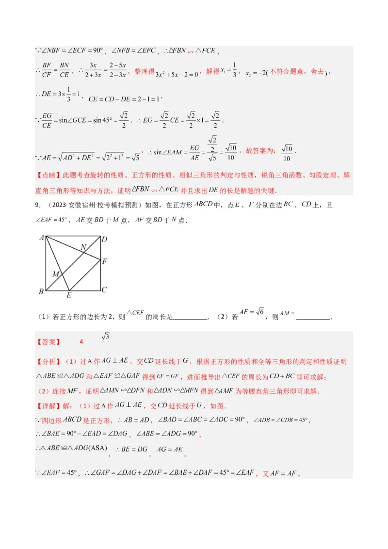 专题06相似三角形中的基本模型之半角模型（教师版）_初中数学_九年级数学下册（人教版）_常见几何模型全归纳-V13_2024版