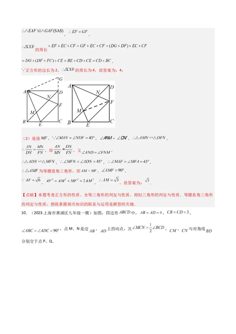 专题06相似三角形中的基本模型之半角模型（教师版）_初中数学_九年级数学下册（人教版）_常见几何模型全归纳-V13_2024版