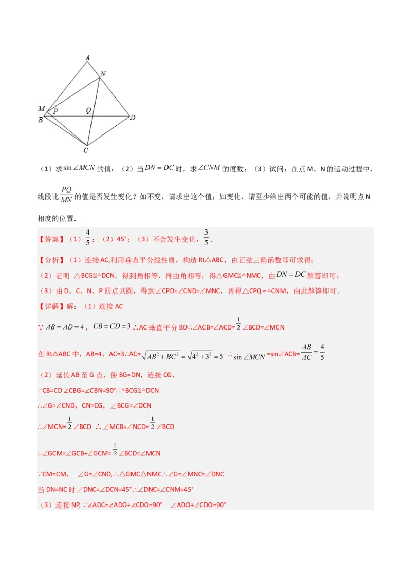 专题06相似三角形中的基本模型之半角模型（教师版）_初中数学_九年级数学下册（人教版）_常见几何模型全归纳-V13_2024版