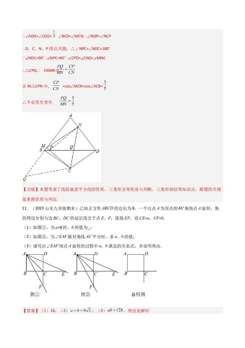 专题06相似三角形中的基本模型之半角模型（教师版）_初中数学_九年级数学下册（人教版）_常见几何模型全归纳-V13_2024版