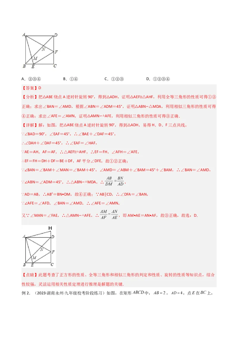 专题06相似三角形中的基本模型之半角模型（教师版）_初中数学_九年级数学下册（人教版）_常见几何模型全归纳-V13_2024版
