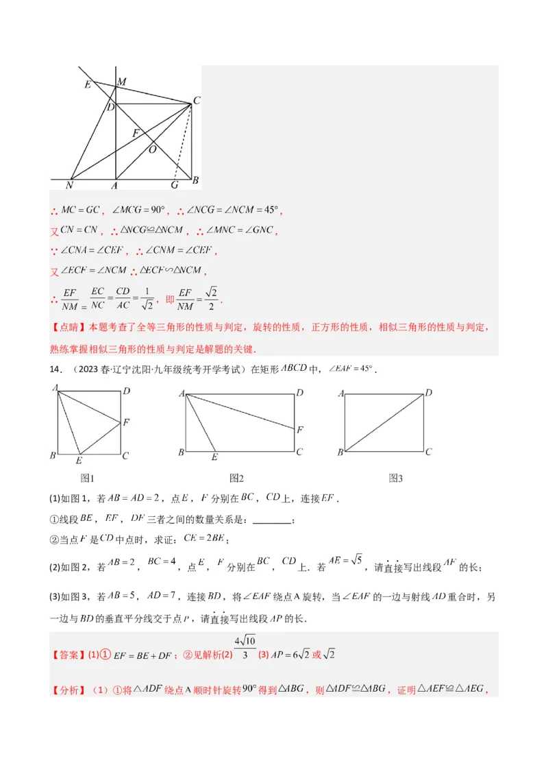 专题06相似三角形中的基本模型之半角模型（教师版）_初中数学_九年级数学下册（人教版）_常见几何模型全归纳-V13_2024版