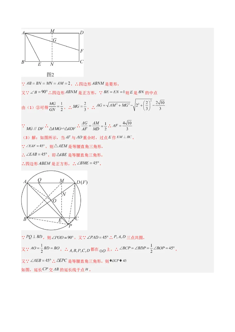 专题06相似三角形中的基本模型之半角模型（教师版）_初中数学_九年级数学下册（人教版）_常见几何模型全归纳-V13_2024版