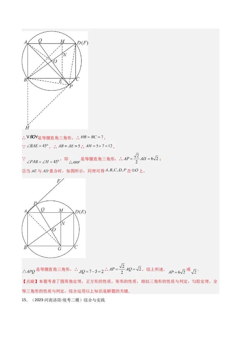 专题06相似三角形中的基本模型之半角模型（教师版）_初中数学_九年级数学下册（人教版）_常见几何模型全归纳-V13_2024版
