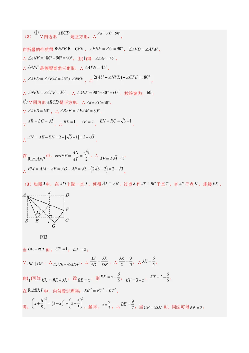 专题06相似三角形中的基本模型之半角模型（教师版）_初中数学_九年级数学下册（人教版）_常见几何模型全归纳-V13_2024版