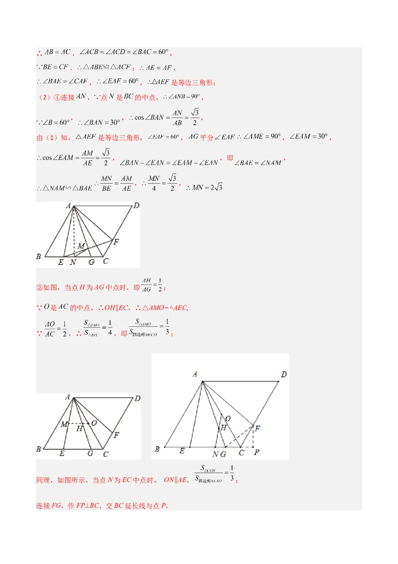 专题06相似三角形中的基本模型之半角模型（教师版）_初中数学_九年级数学下册（人教版）_常见几何模型全归纳-V13_2024版