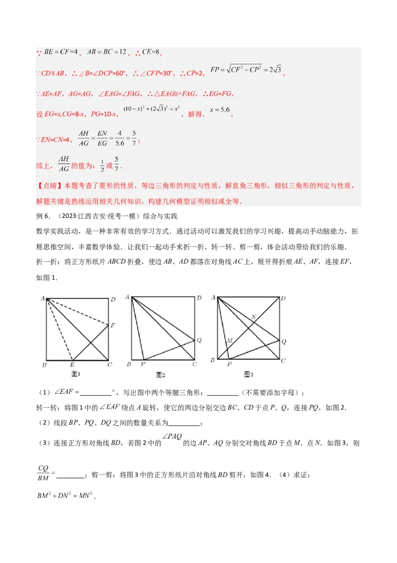 专题06相似三角形中的基本模型之半角模型（教师版）_初中数学_九年级数学下册（人教版）_常见几何模型全归纳-V13_2024版