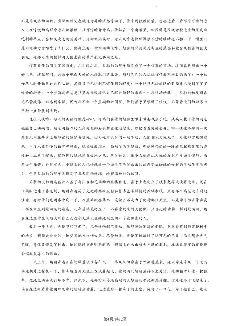 湖北省部分重点中学高三１0月联考语文试题（含答案）_01高考语文_32023年新高考资料_3模拟题_新高考