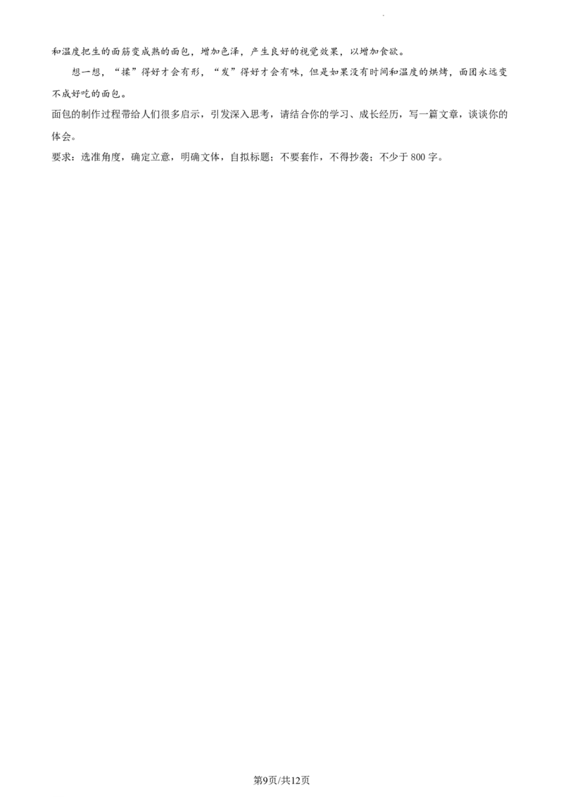 湖北省部分重点中学高三１0月联考语文试题（含答案）_01高考语文_32023年新高考资料_3模拟题_新高考