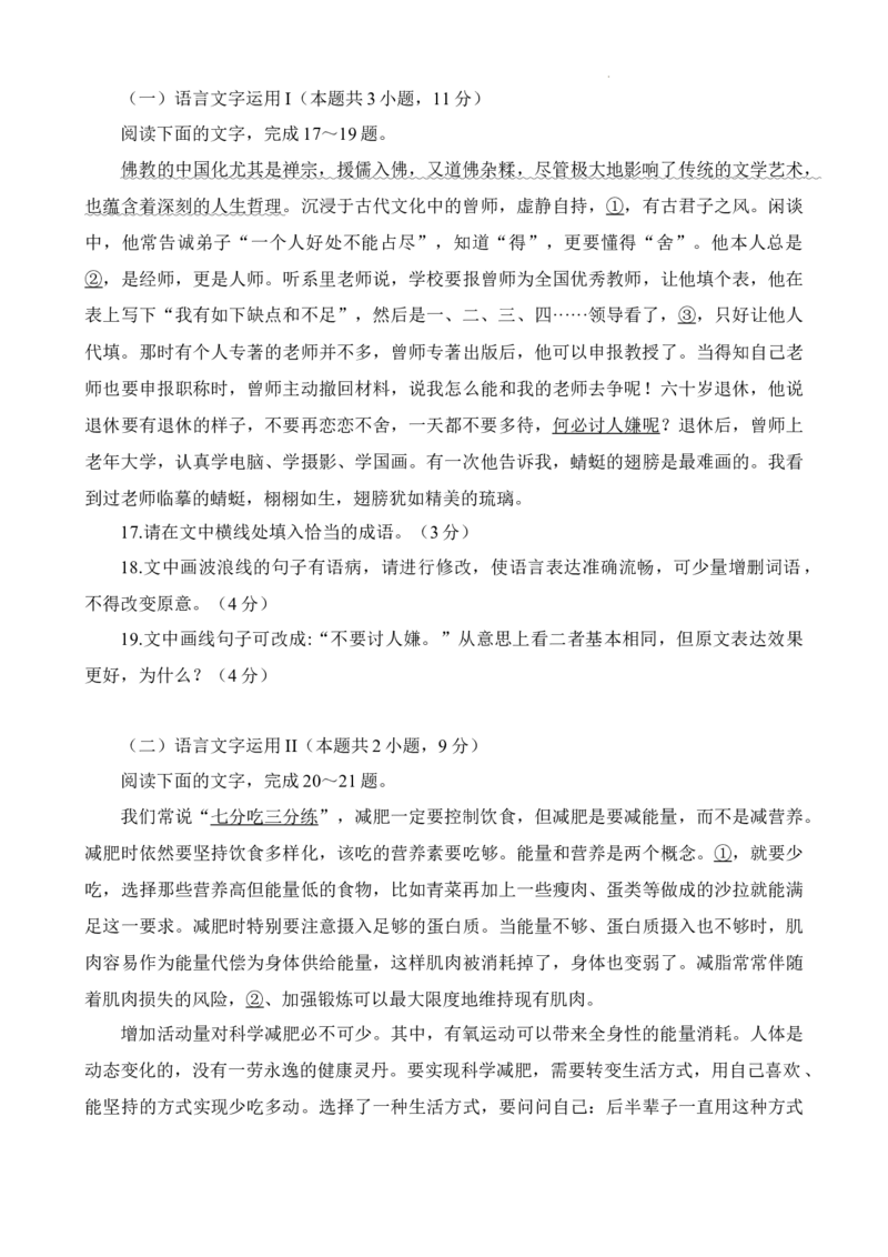 江西省&ldquo;九江十校&rdquo;2022-2023学年高三第二次联考语文试题公众号：一枚试卷君_01高考语文_32023年新高考资料_3模拟题_老高考