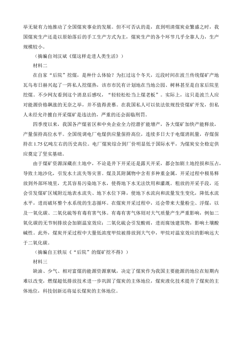 江西省&ldquo;九江十校&rdquo;2022-2023学年高三第二次联考语文试题公众号：一枚试卷君_01高考语文_32023年新高考资料_3模拟题_老高考