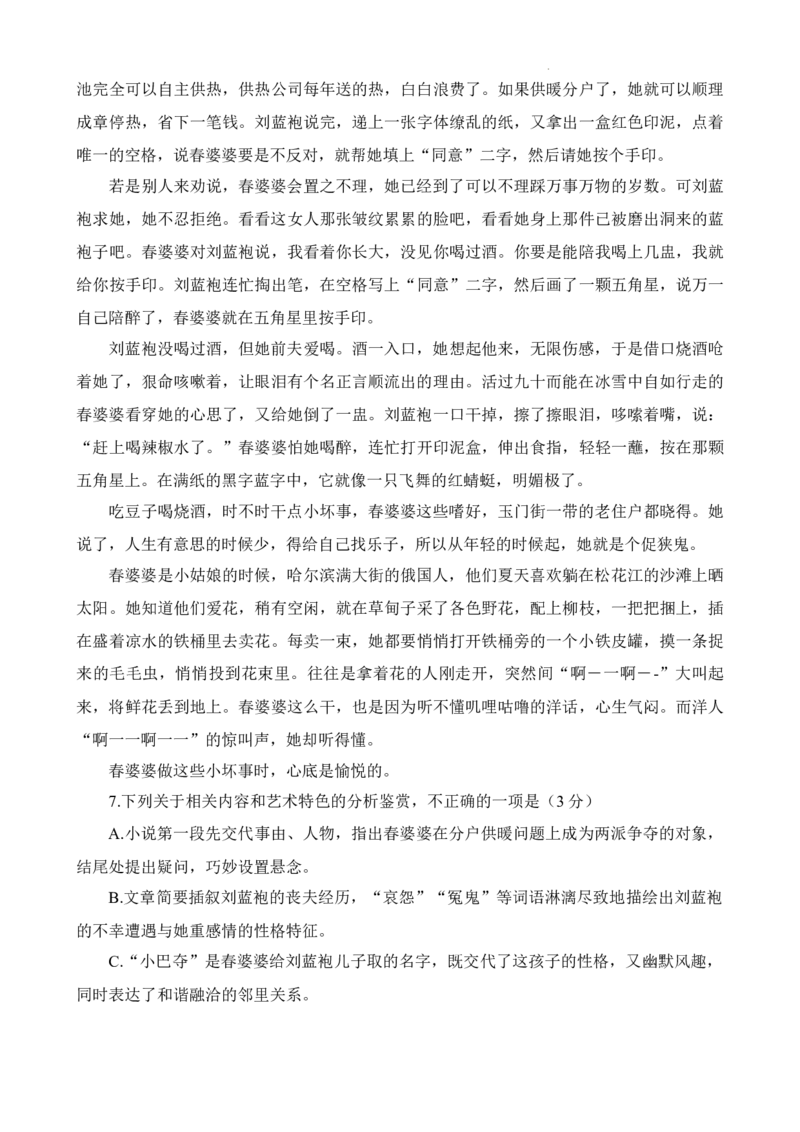 江西省&ldquo;九江十校&rdquo;2022-2023学年高三第二次联考语文试题公众号：一枚试卷君_01高考语文_32023年新高考资料_3模拟题_老高考