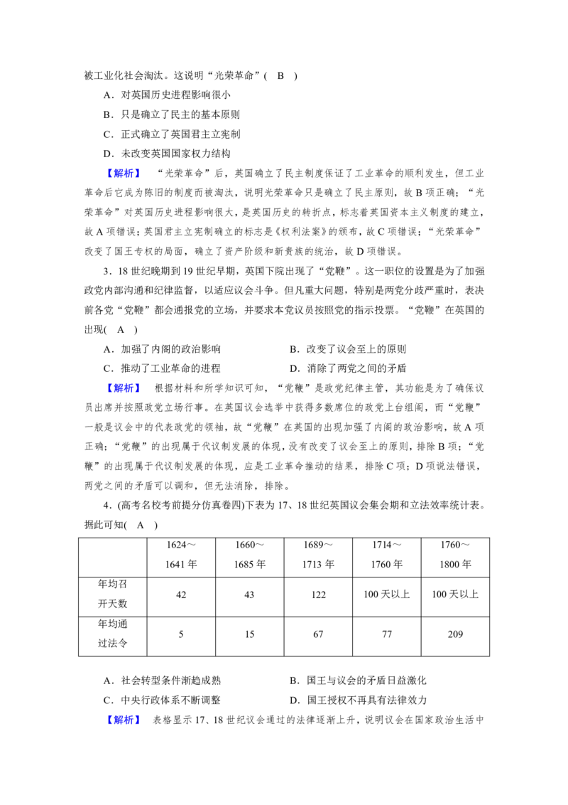 《衡水一本通》历史+PDF版含解析_高中九科知识点归纳。_《高中知识点汇编》_全科《衡水一本通》