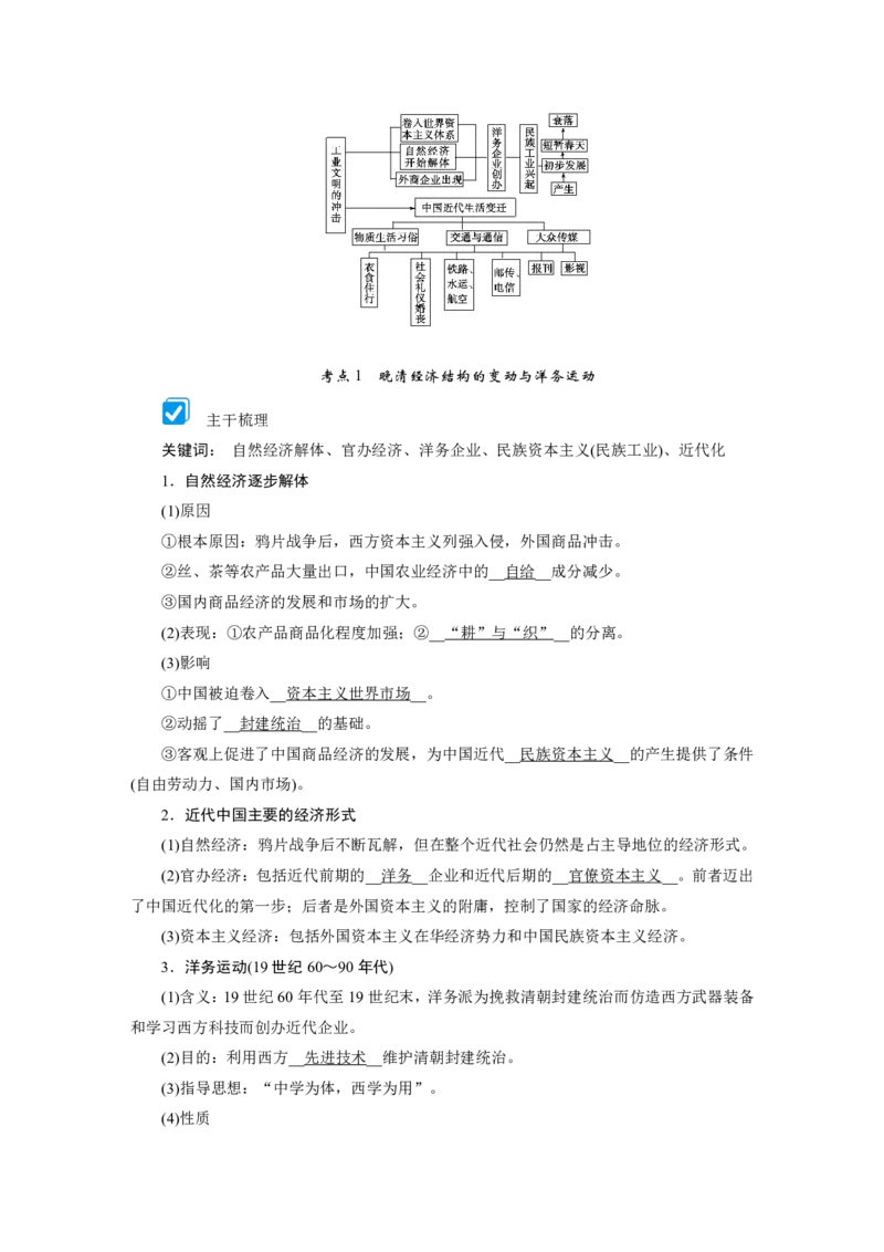 《衡水一本通》历史+PDF版含解析_高中九科知识点归纳。_《高中知识点汇编》_全科《衡水一本通》