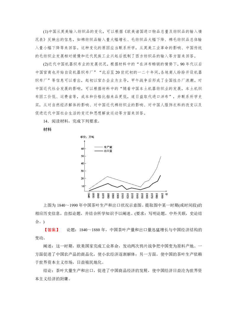 《衡水一本通》历史+PDF版含解析_高中九科知识点归纳。_《高中知识点汇编》_全科《衡水一本通》