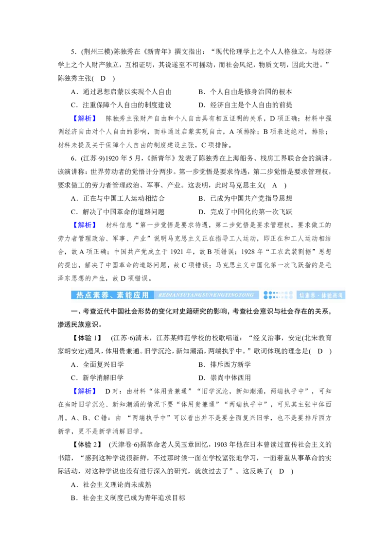 《衡水一本通》历史+PDF版含解析_高中九科知识点归纳。_《高中知识点汇编》_全科《衡水一本通》