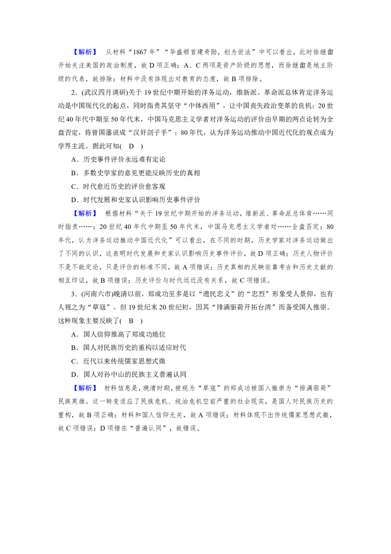 《衡水一本通》历史+PDF版含解析_高中九科知识点归纳。_《高中知识点汇编》_全科《衡水一本通》