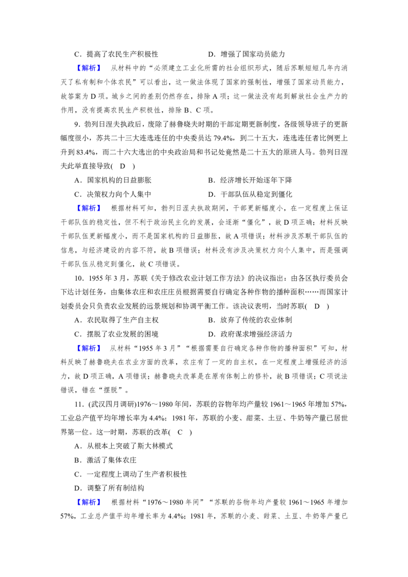 《衡水一本通》历史+PDF版含解析_高中九科知识点归纳。_《高中知识点汇编》_全科《衡水一本通》