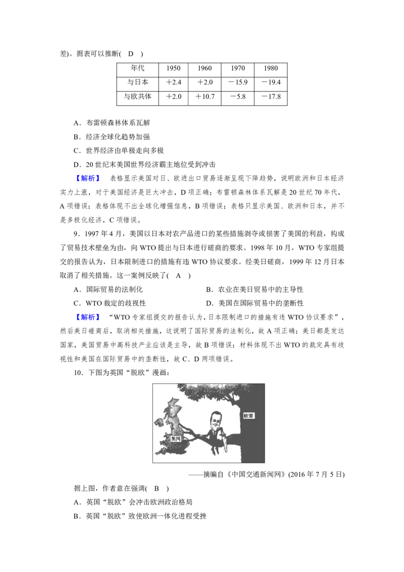 《衡水一本通》历史+PDF版含解析_高中九科知识点归纳。_《高中知识点汇编》_全科《衡水一本通》