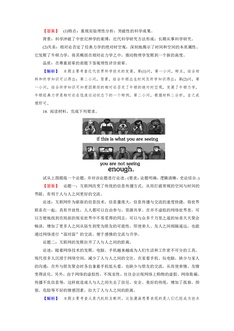 《衡水一本通》历史+PDF版含解析_高中九科知识点归纳。_《高中知识点汇编》_全科《衡水一本通》