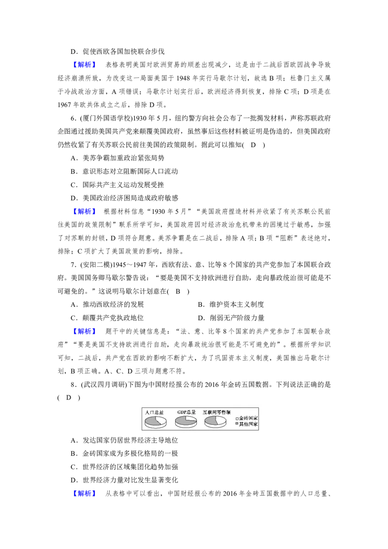 《衡水一本通》历史+PDF版含解析_高中九科知识点归纳。_《高中知识点汇编》_全科《衡水一本通》