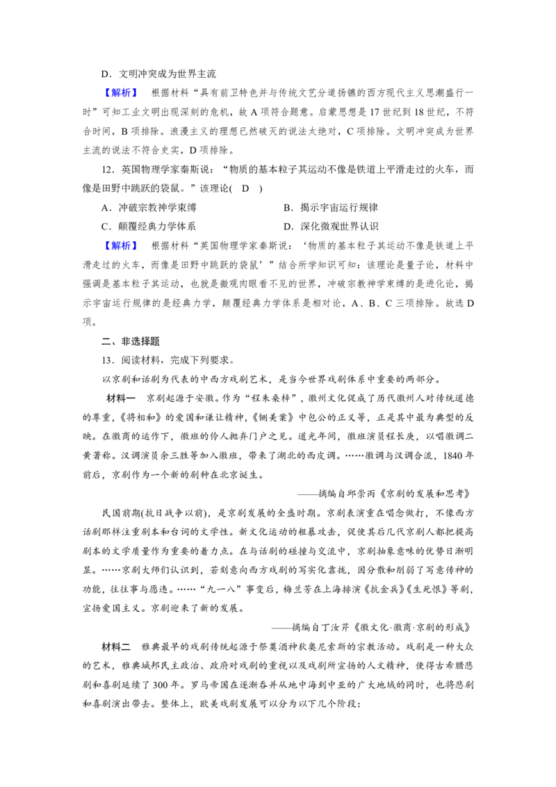 《衡水一本通》历史+PDF版含解析_高中九科知识点归纳。_《高中知识点汇编》_全科《衡水一本通》