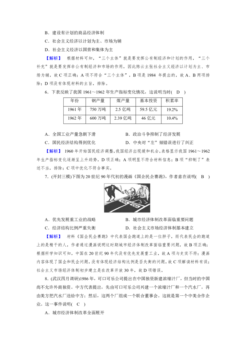 《衡水一本通》历史+PDF版含解析_高中九科知识点归纳。_《高中知识点汇编》_全科《衡水一本通》