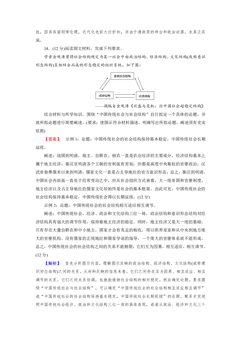 《衡水一本通》历史+PDF版含解析_高中九科知识点归纳。_《高中知识点汇编》_全科《衡水一本通》
