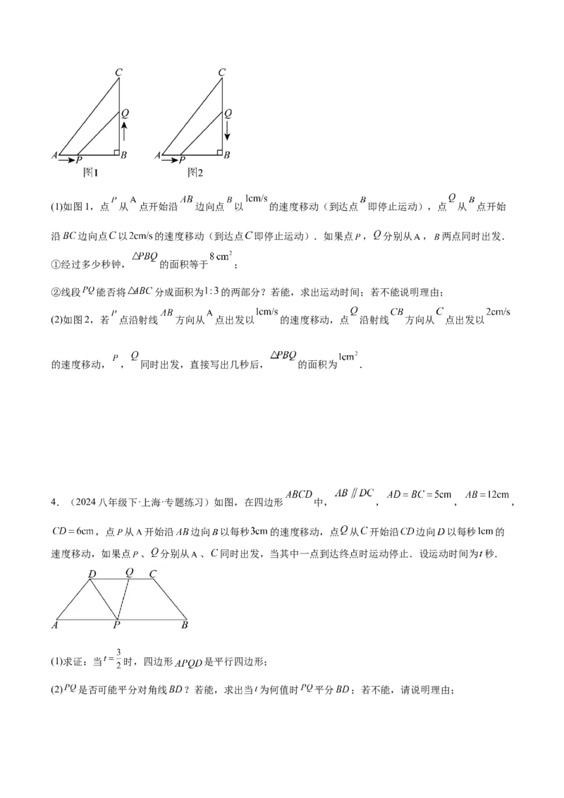 专题06一元二次方程48道压轴题型专训（8大题型）（学生版）_初中数学_九年级数学上册（人教版）_重难点专题提升-V7_2025版
