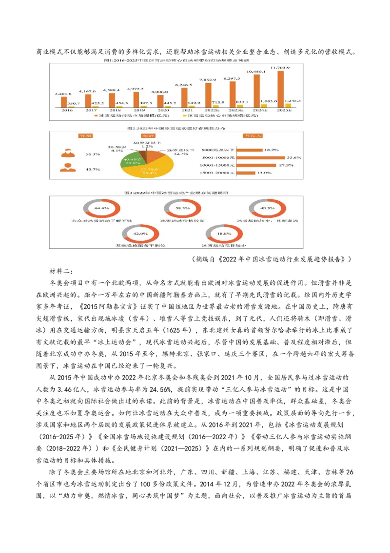 热点03：现代文阅读I之信息类文本中图文转换类题型（原卷版）_01高考语文_4.22024年新高考资料_3.2024专项复习_2024年高考语文热点&middot;重点&middot;难点专练（新高考专用）