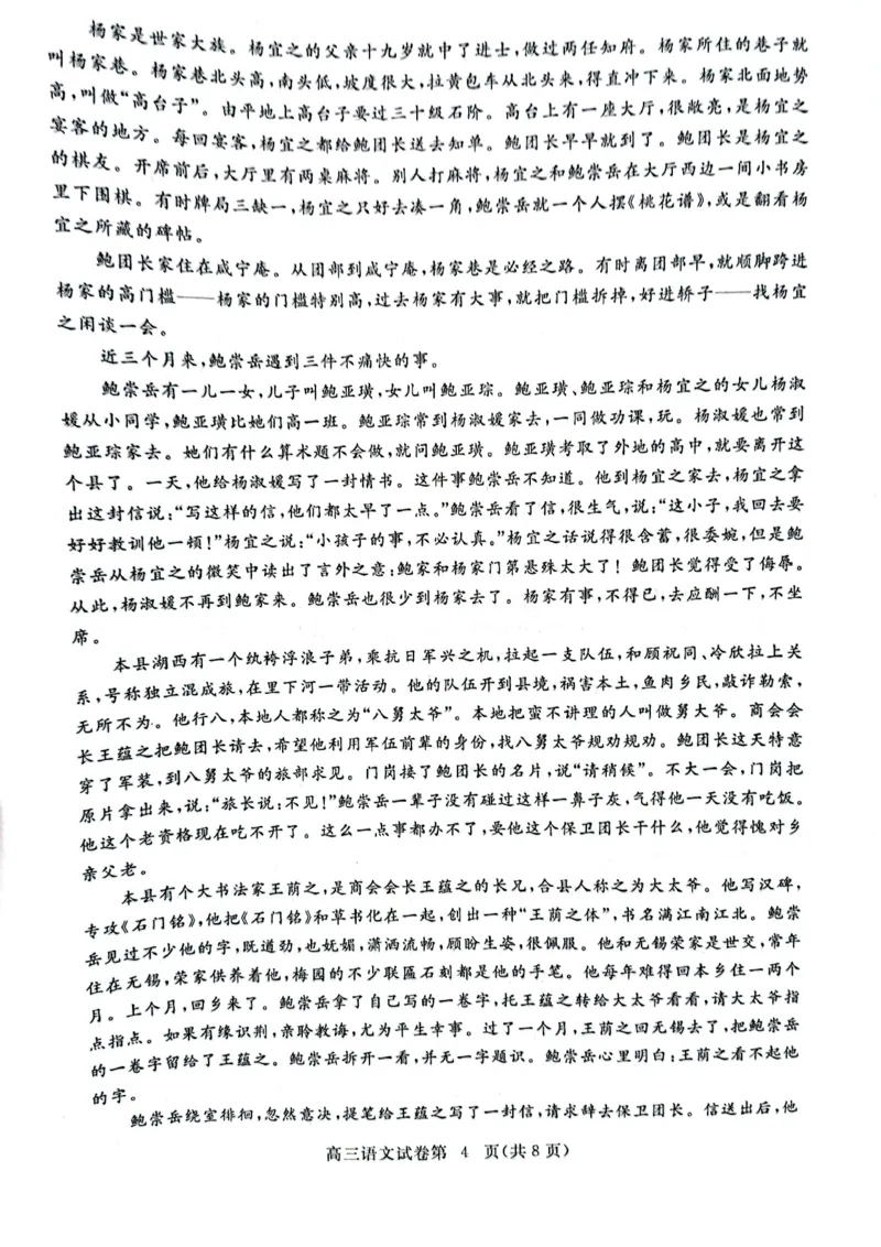 湖北省黄冈市2022-2023学年高三上学期9月调研考试语文试题_01高考语文_32023年新高考资料_3模拟题_新高考_湖北省黄冈市23届高三上学期9月调研考试语文含答案(1)