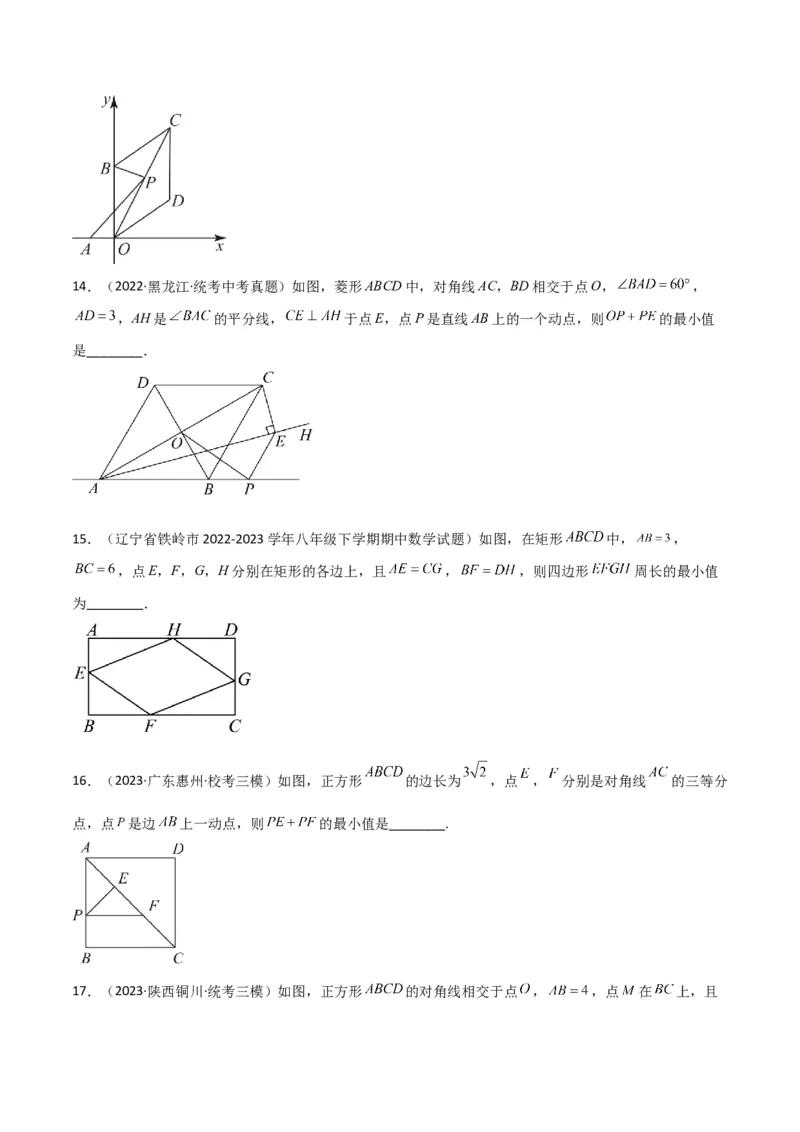 专题09特殊的平行四边形中的最值模型之将军饮马模型（学生版）_初中数学_八年级数学下册（人教版）_常见几何模型全归纳-V13_2024版